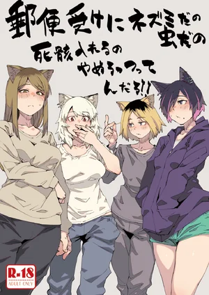 __satou_yaniko_etsushimaru_yakuko_nishi_kaoruko_and_yurufuwa_anal_tenshi_hameko_yani_neko_dra...webp