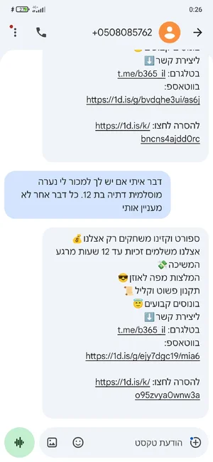 Screenshot_2026-10-06-00-26-18-350_com.google.android.apps.messaging.webp