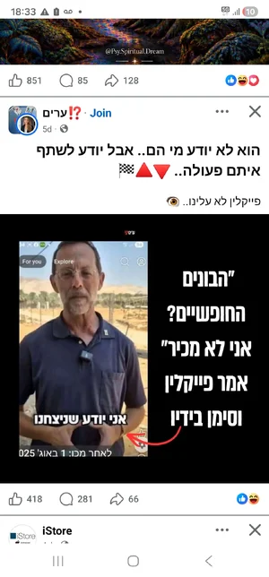 Screenshot_20261004_183309_Facebook.webp