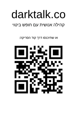 darktalk.co.webp