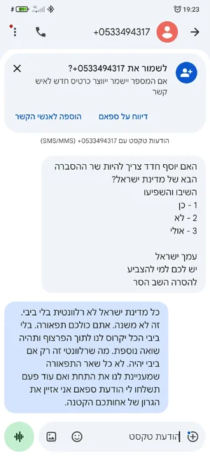 Screenshot_2026-10-10-19-23-42-781_com.google.android.apps.messaging.webp