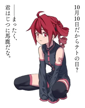 __kasane_teto_utau_drawn_by_yasutange__aaef57cf3a566ff86c5be46f9b3849b7.webp