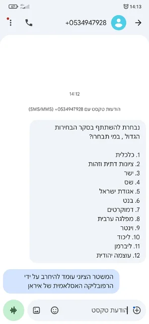 Screenshot_2026-10-21-14-13-06-271_com.google.android.apps.messaging.webp