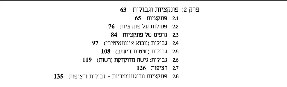 צילום מסך 2026-10-24 ב-17.14.28.webp